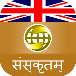English Sanskrit Dictionary Free Download